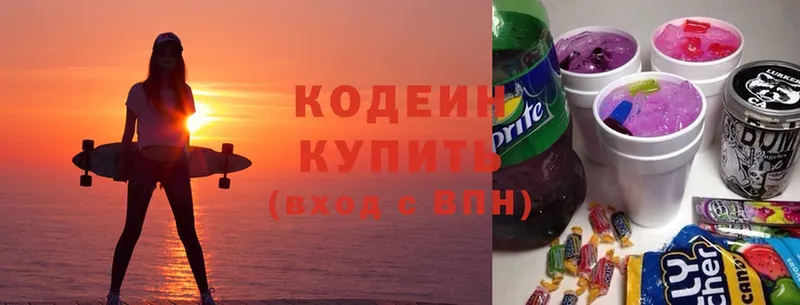 Кодеин напиток Lean (лин)  магазин  наркотиков  Арсеньев 